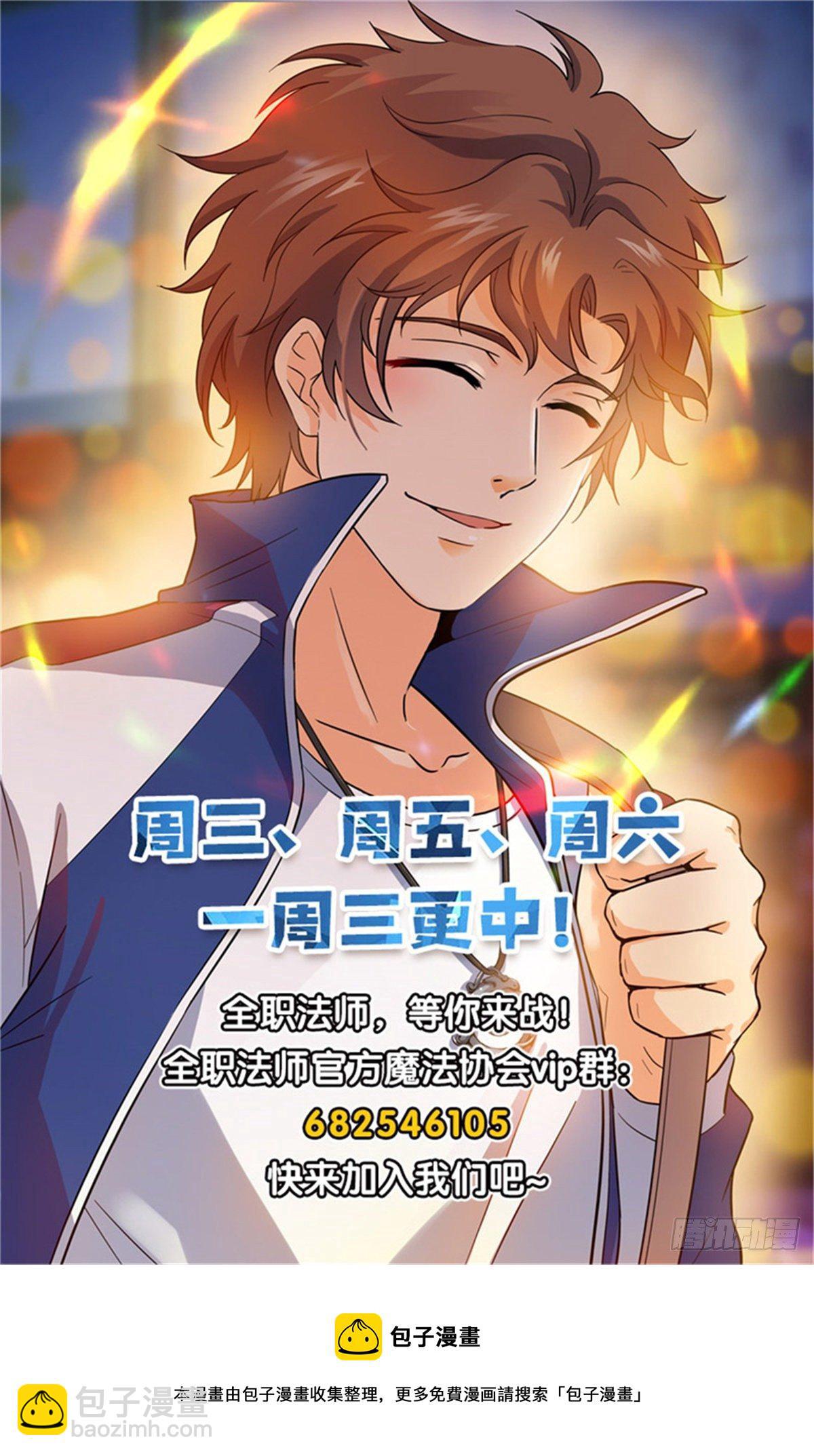 🍛全职法师 第780话 烈拳之威 第14页
