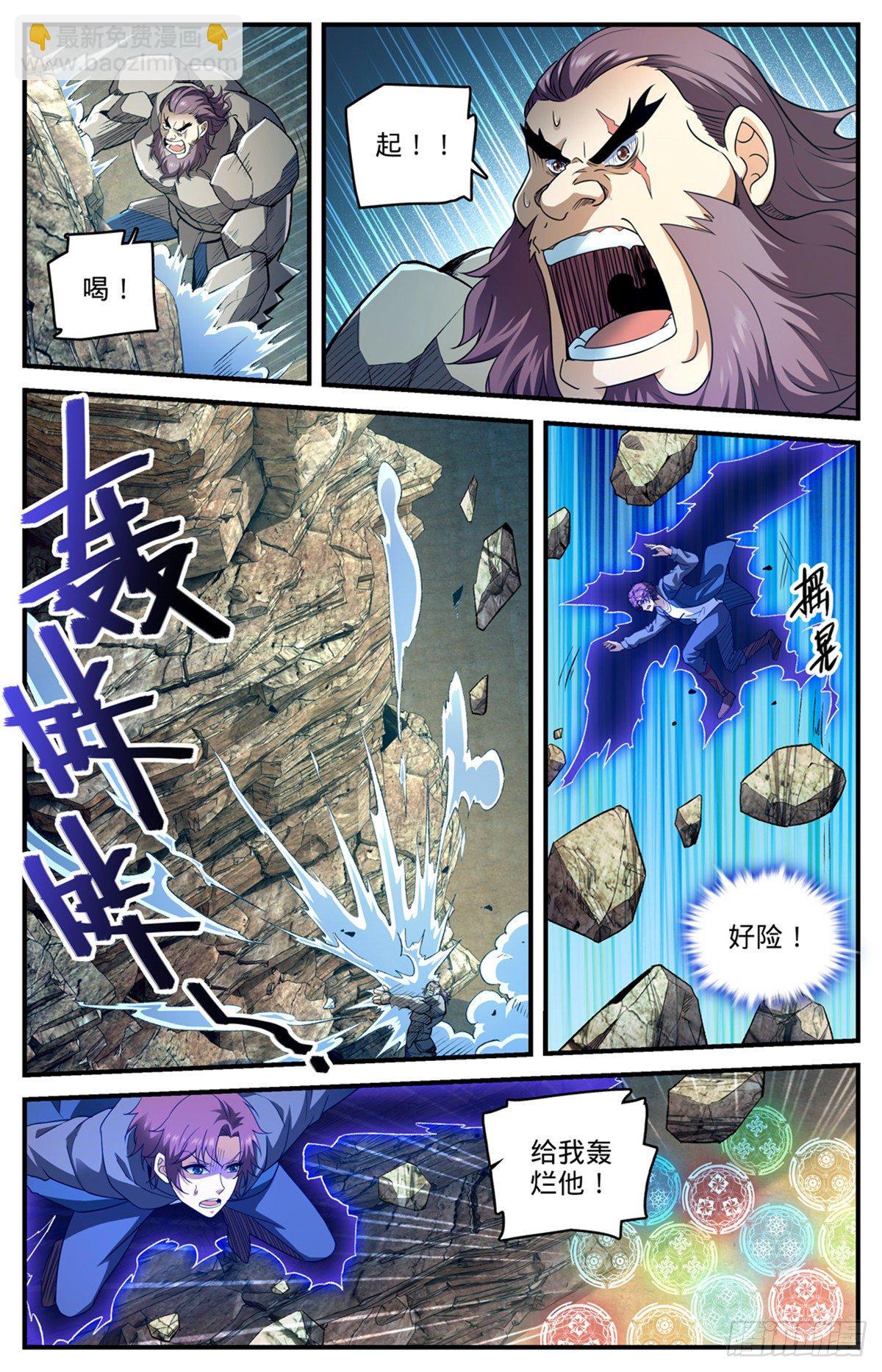 🍛全职法师 第782话 强大的空间系 第13页