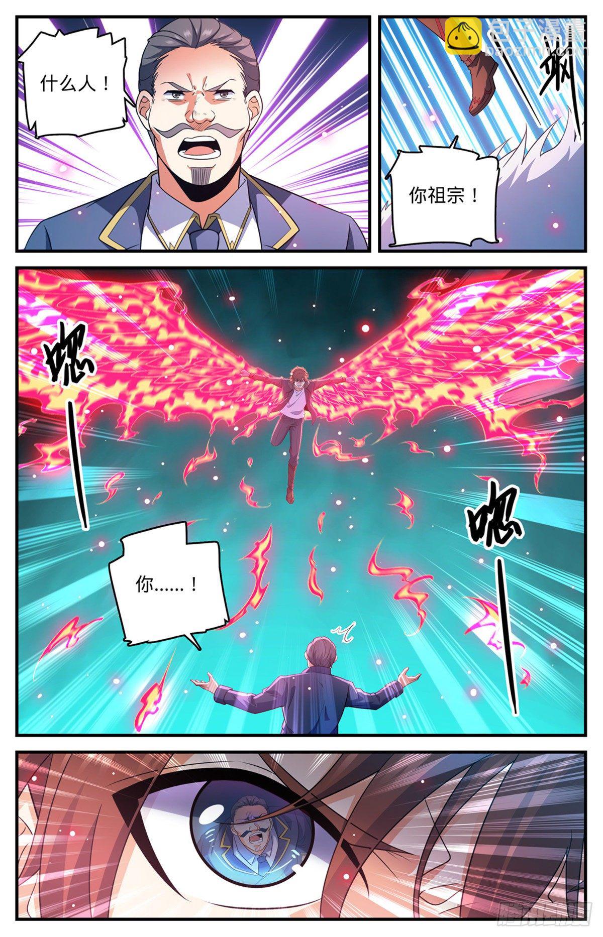 🍛全职法师 第782话 强大的空间系 第2页