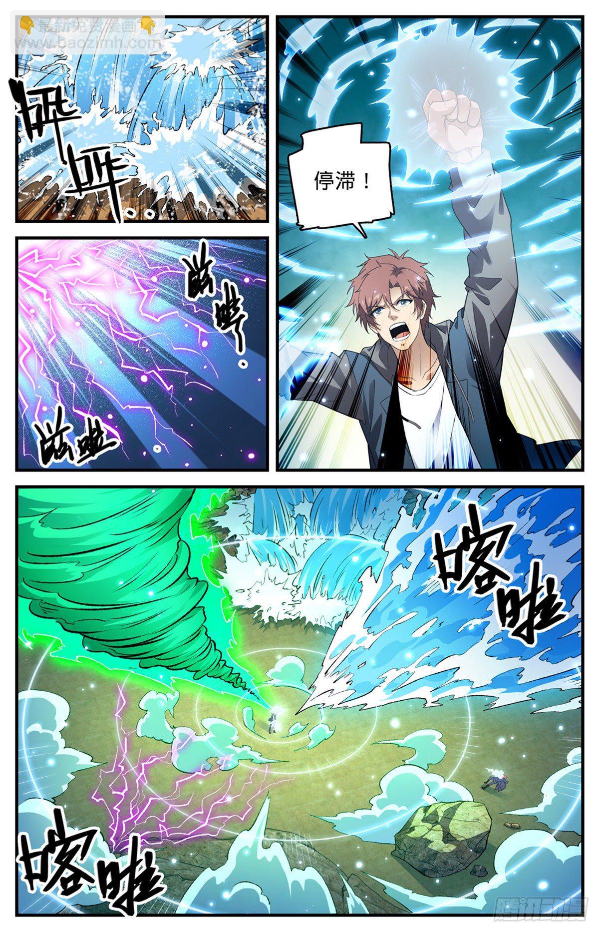 🍛全职法师 第782话 强大的空间系 第9页