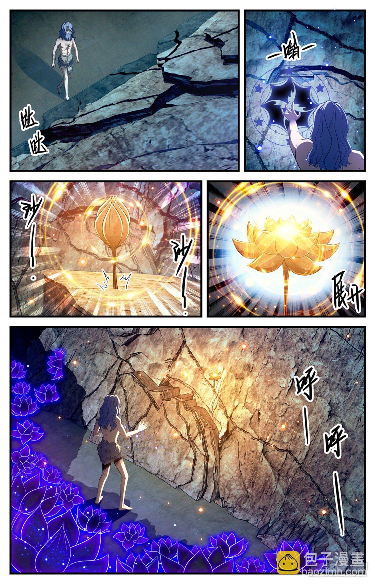 🍛全职法师 第784话 覆灭张七虎 第10页
