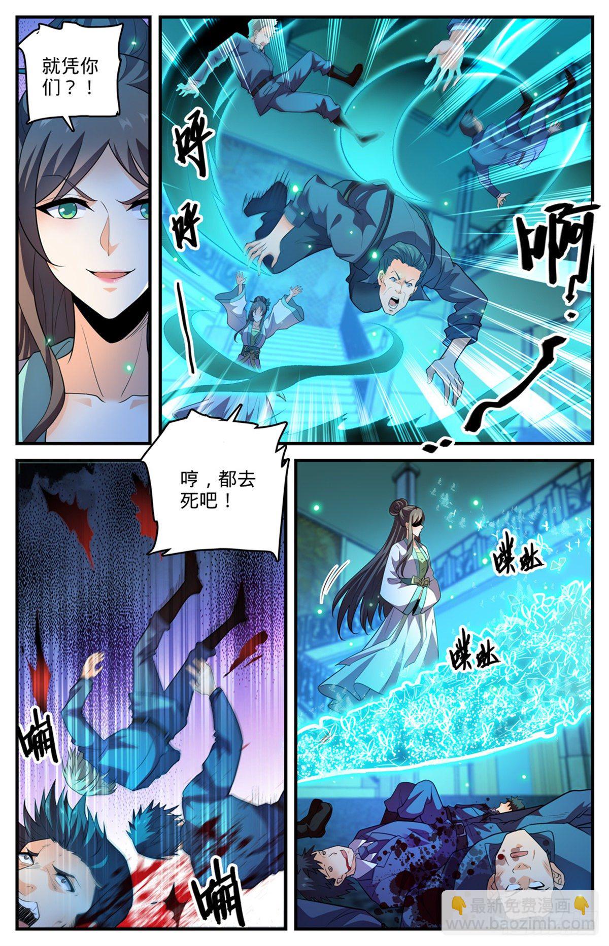 🍛全职法师 第796话 玛瑙头蛛 第11页