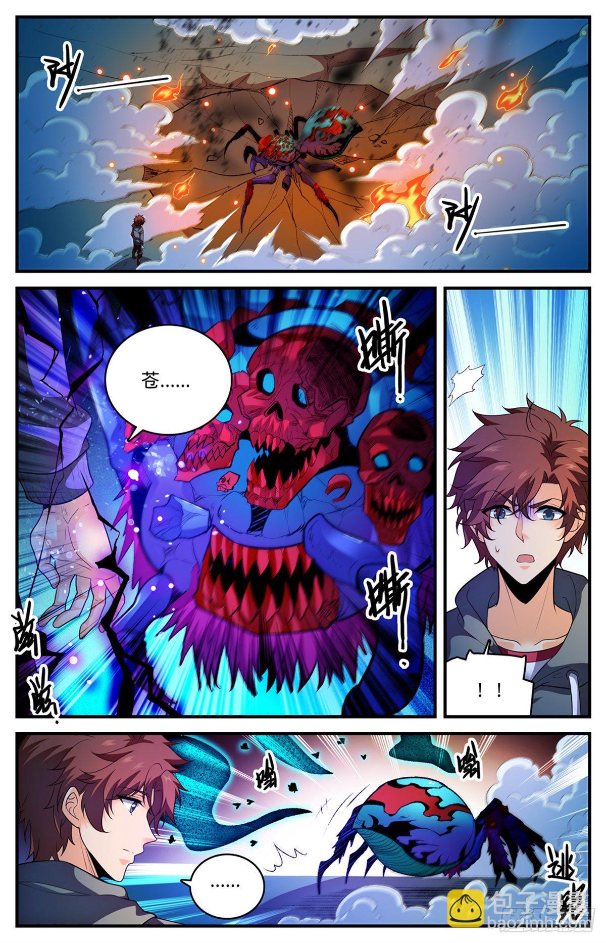 🍛全职法师 第796话 玛瑙头蛛 第7页