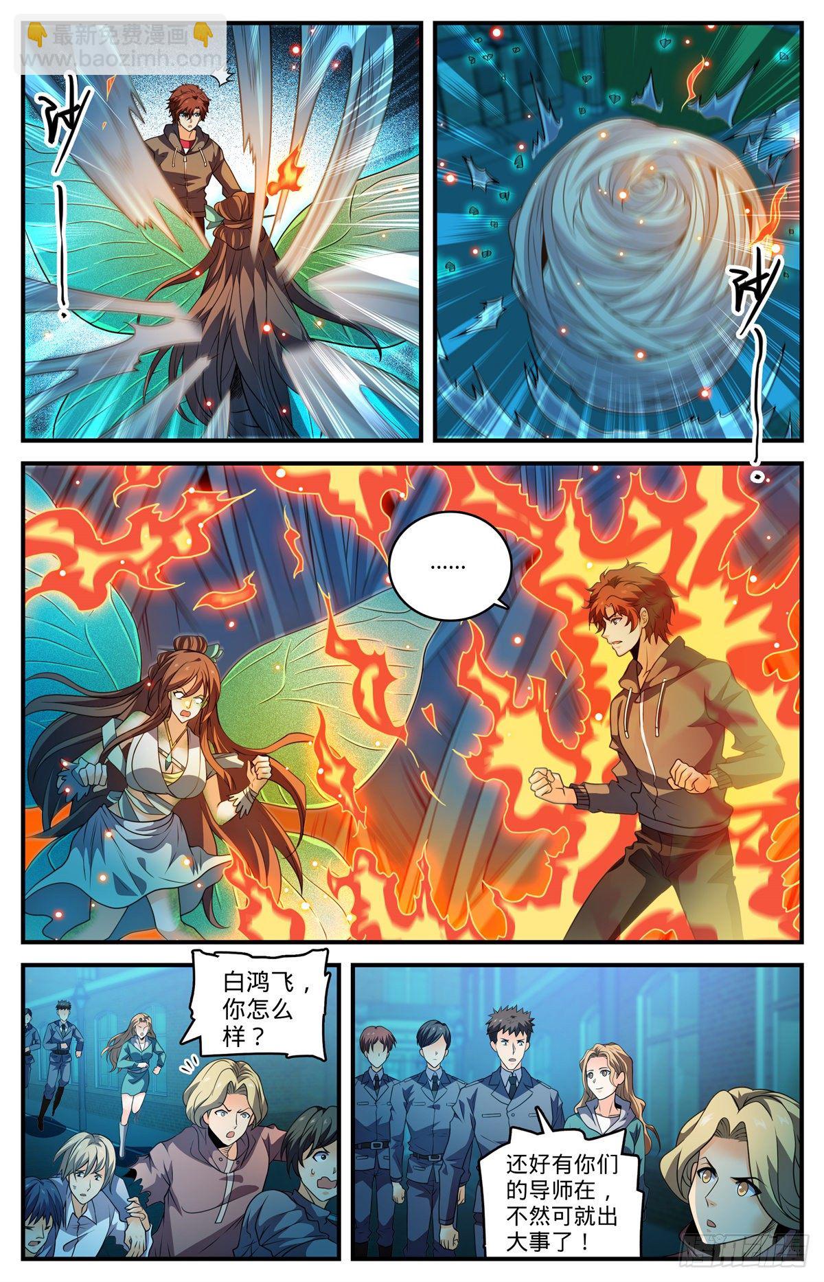 🍛全职法师 第798话 自然法则 第2页