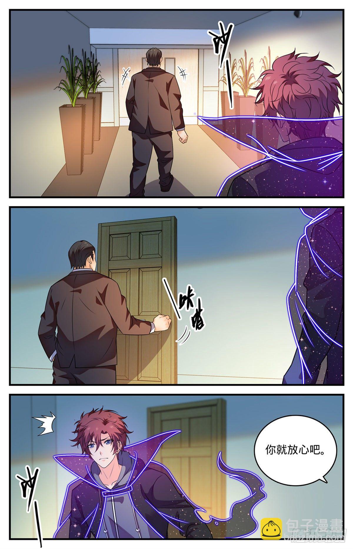 🍛全职法师 第800话 受到阻扰 第11页