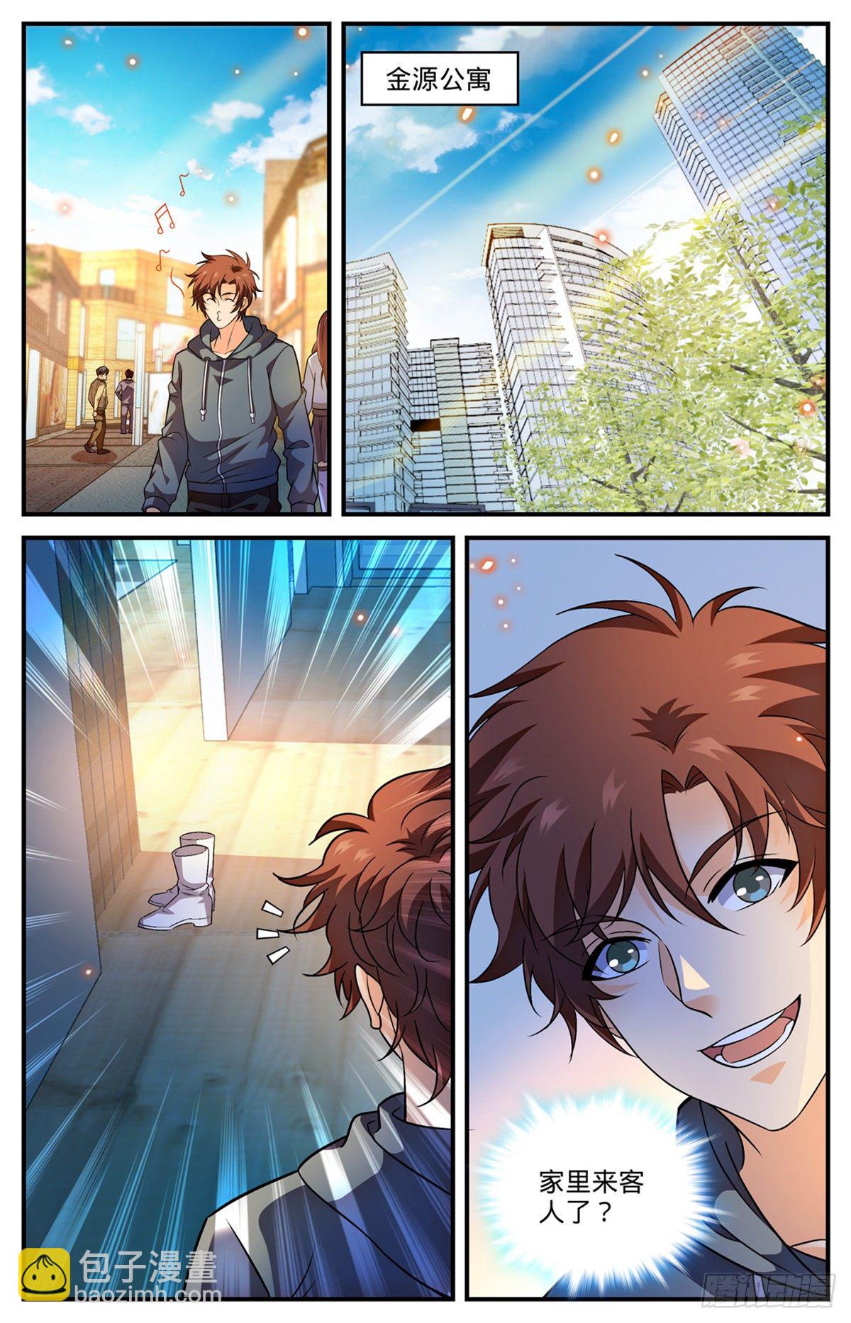 🍛全职法师 第800话 受到阻扰 第2页