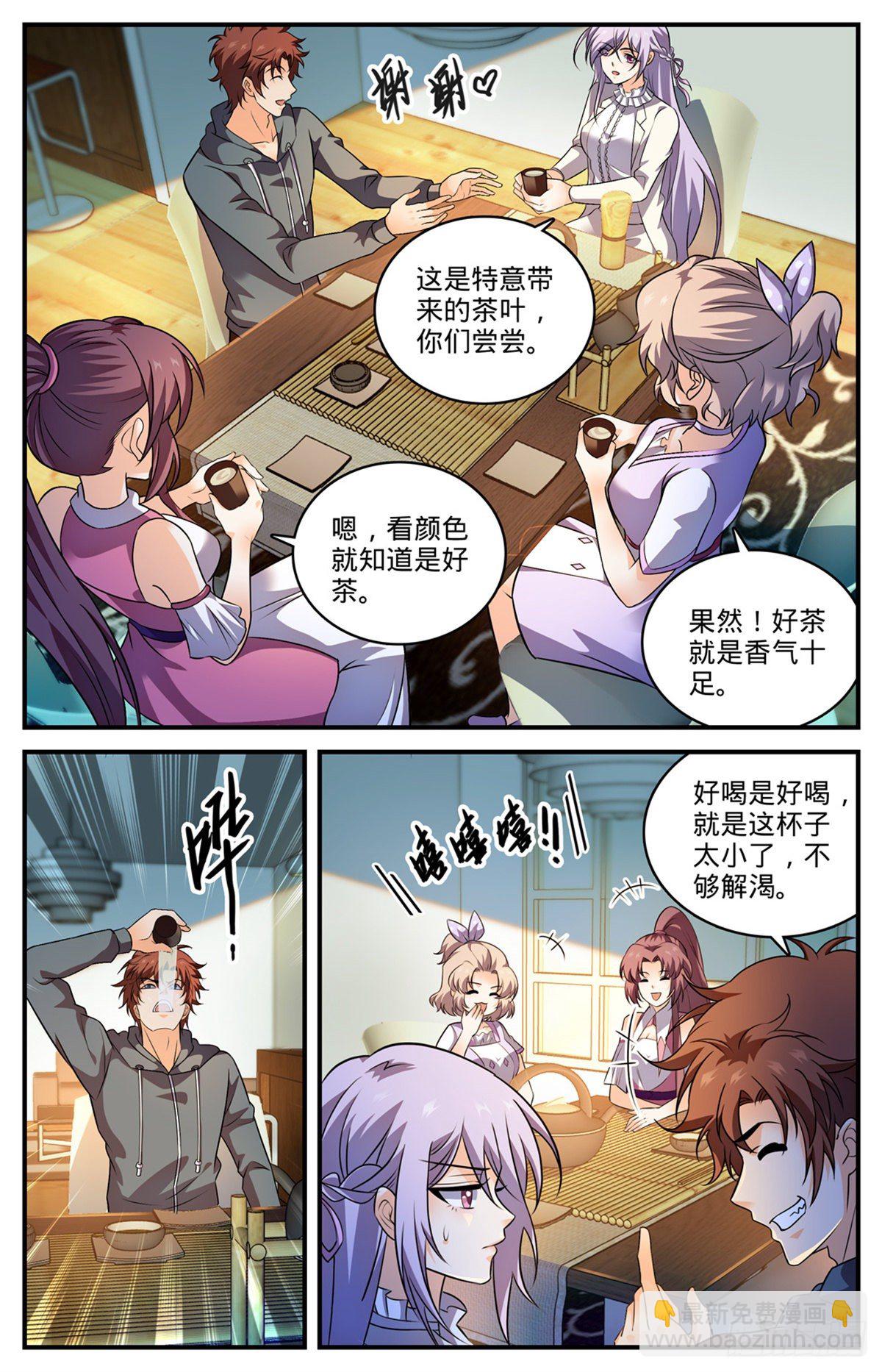 🍛全职法师 第800话 受到阻扰 第4页
