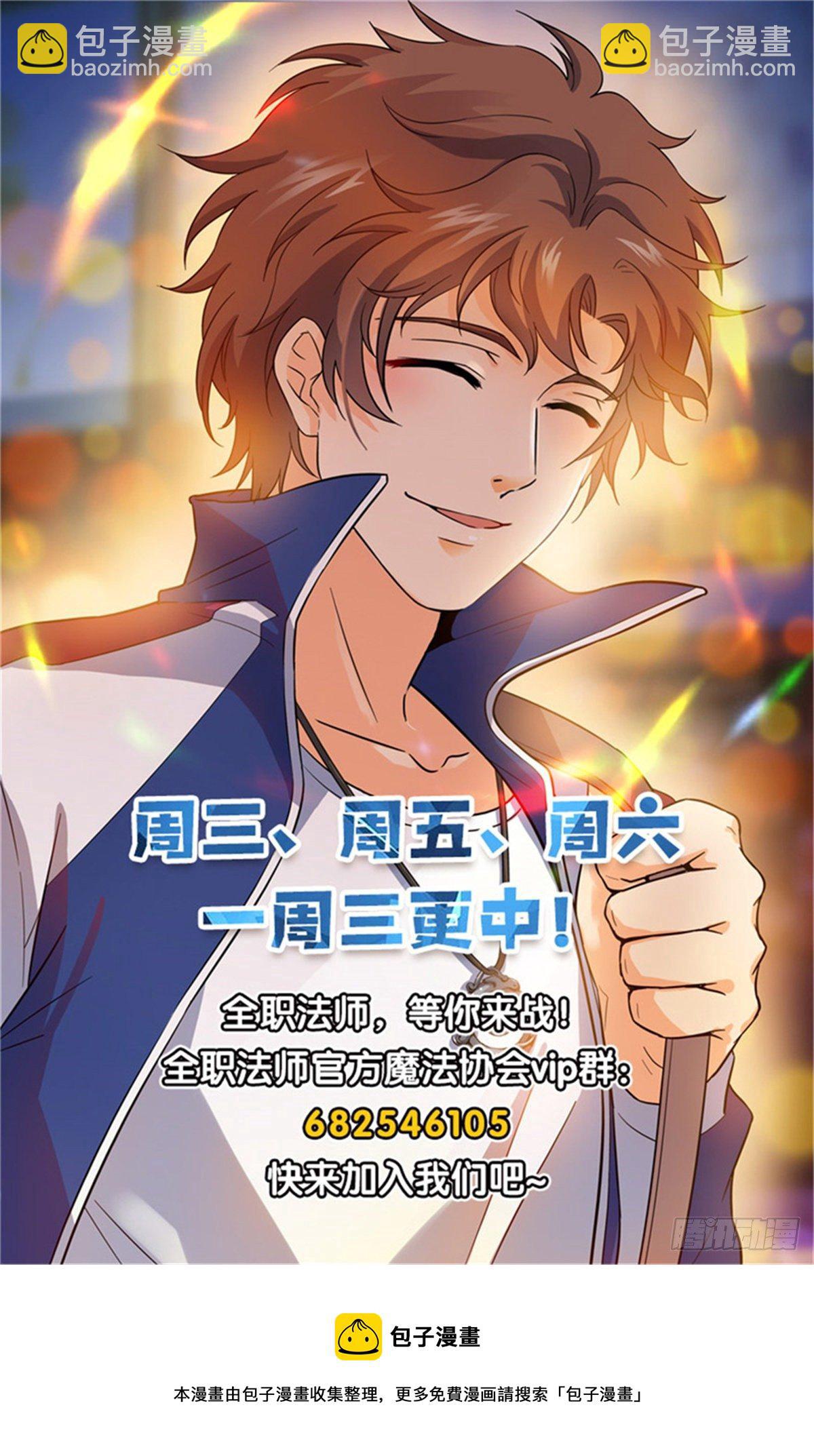 🍛全职法师 第802话 凡雪山 第14页