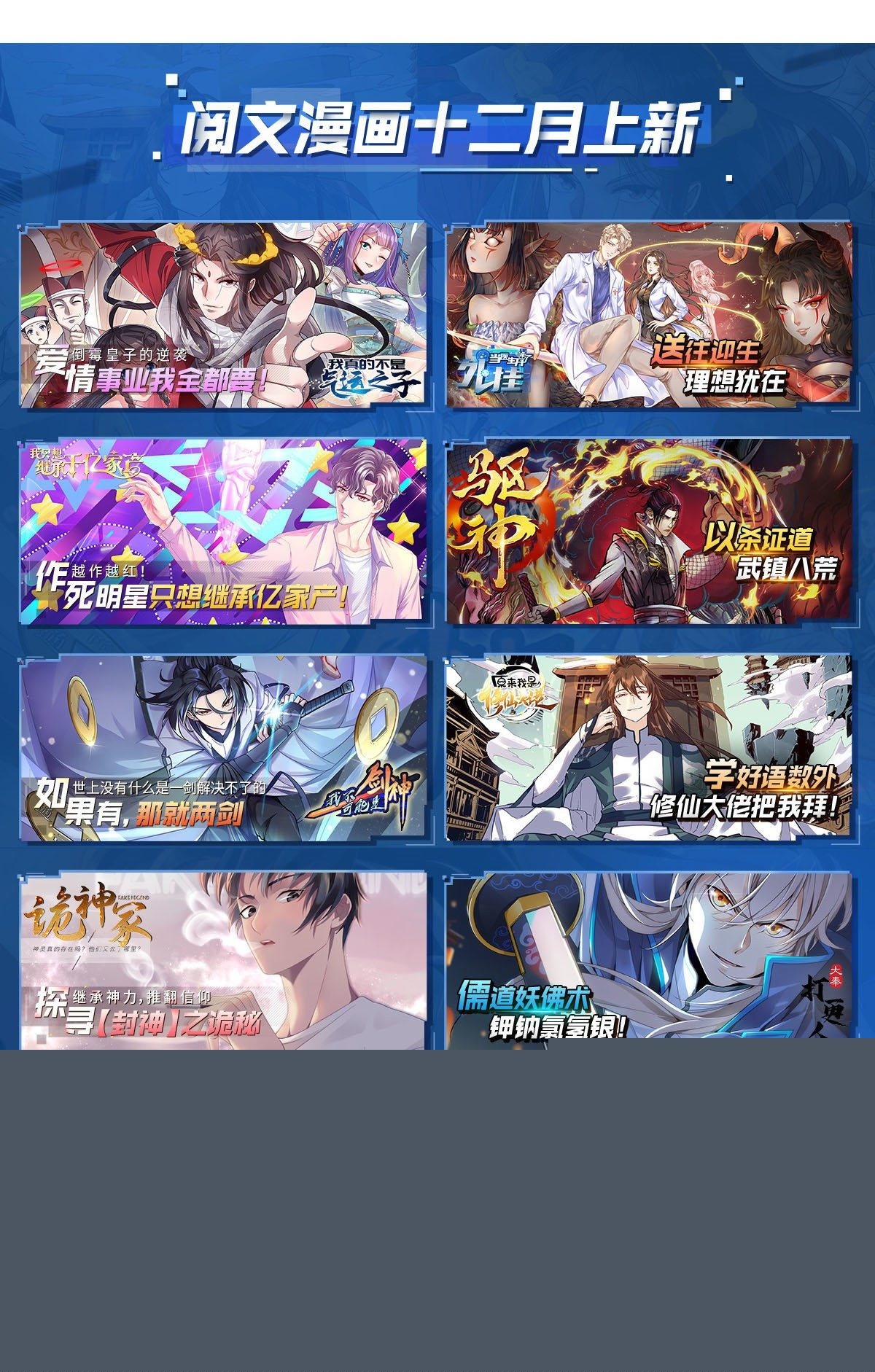 🍛全职法师 806 凛咒地狱犬 第15页