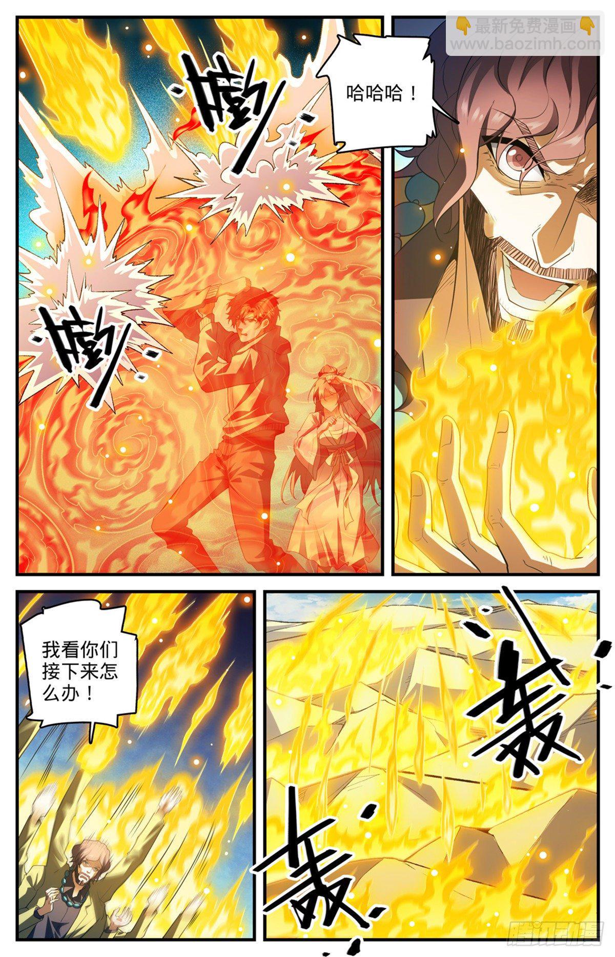 🍛全职法师 806 凛咒地狱犬 第4页