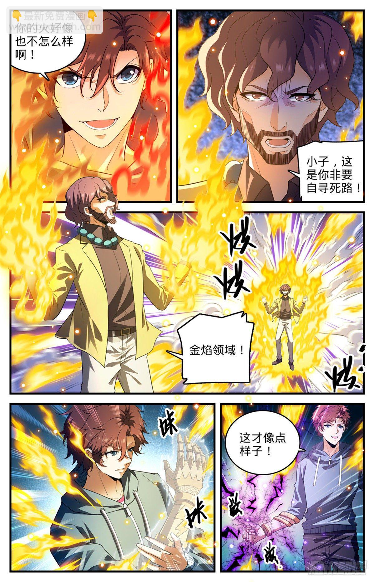 🍛全职法师 806 凛咒地狱犬 第7页