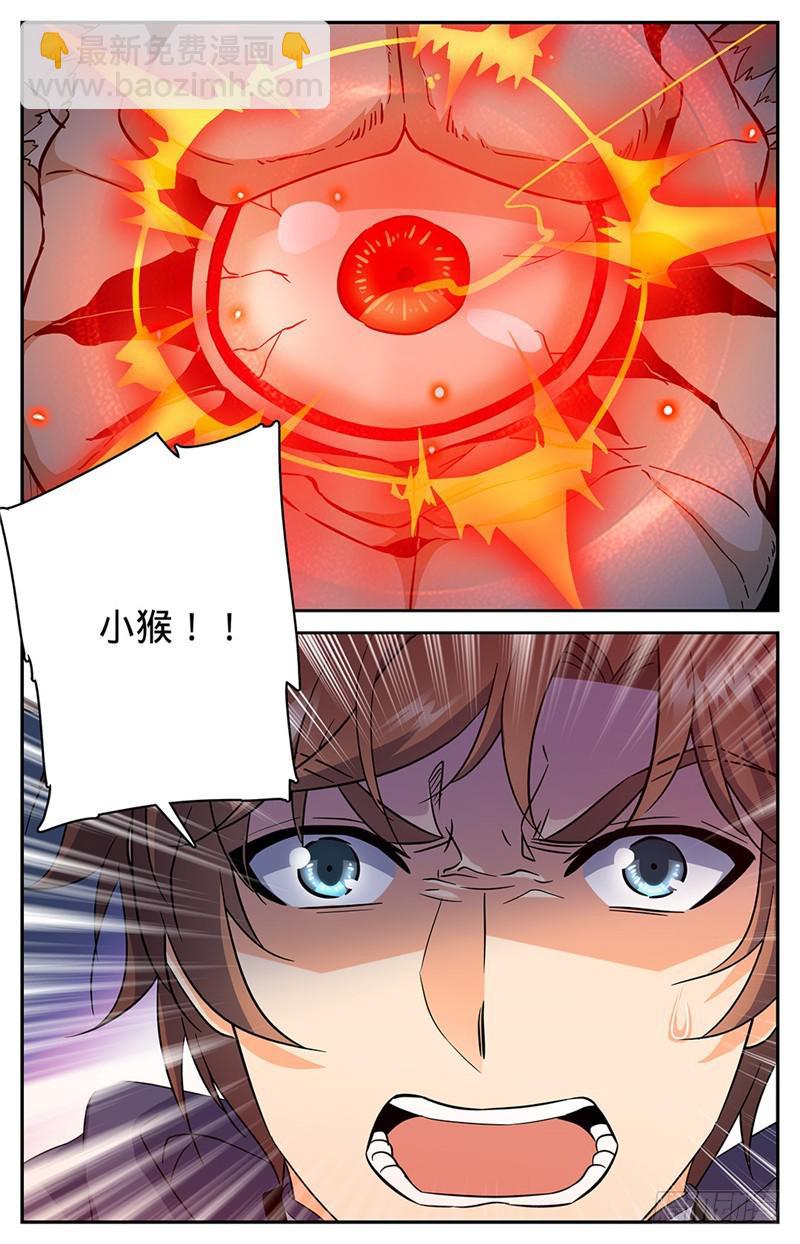 🍛全职法师 第76话 街战腥鼠 第10页