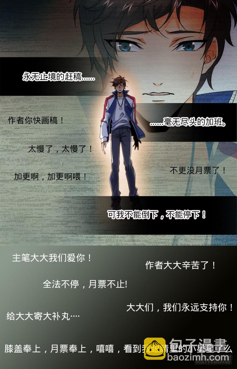 🍛全职法师 第76话 街战腥鼠 第11页