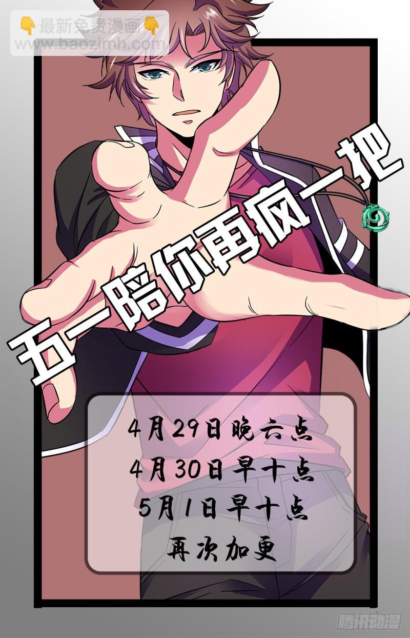 🍛全职法师 第76话 街战腥鼠 第13页