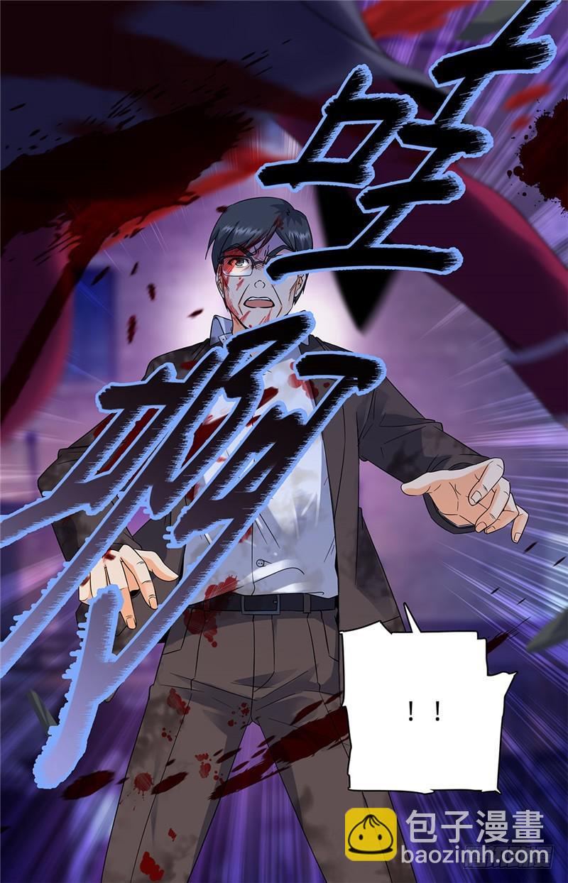 🍛全职法师 第76话 街战腥鼠 第2页