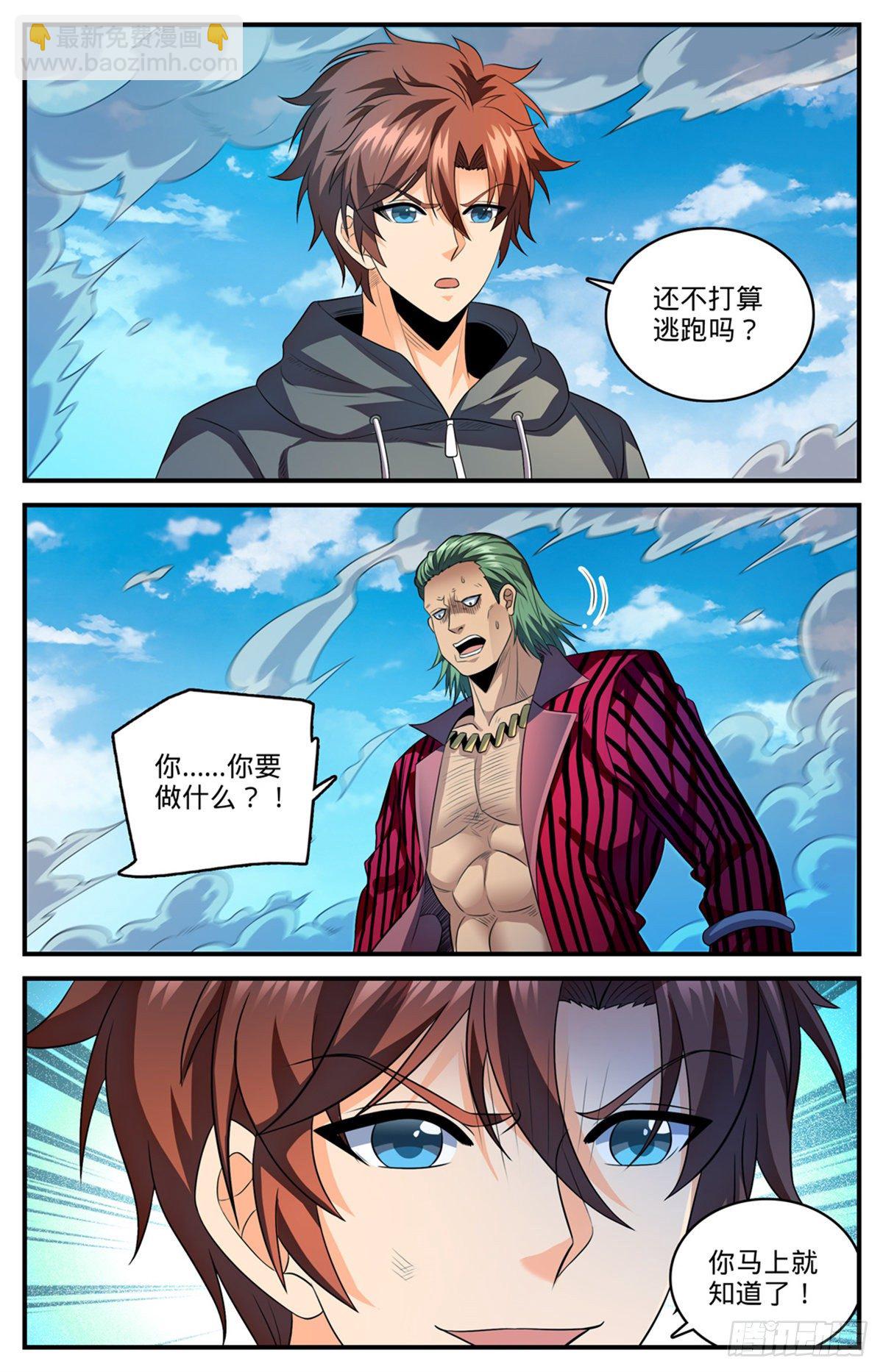 🍛全职法师 808 大败犬男 第8页