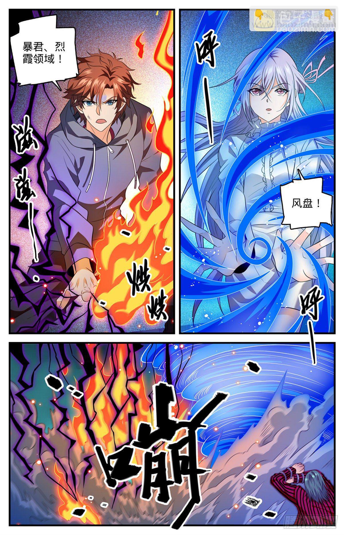 🍛全职法师 808 大败犬男 第9页