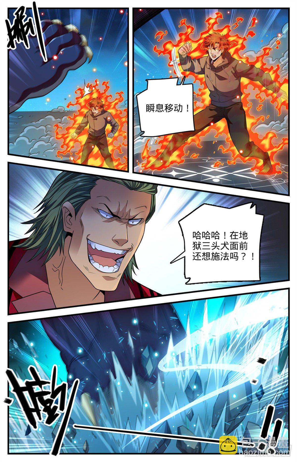 🍛全职法师 812 让你人仗狗势！ 第3页