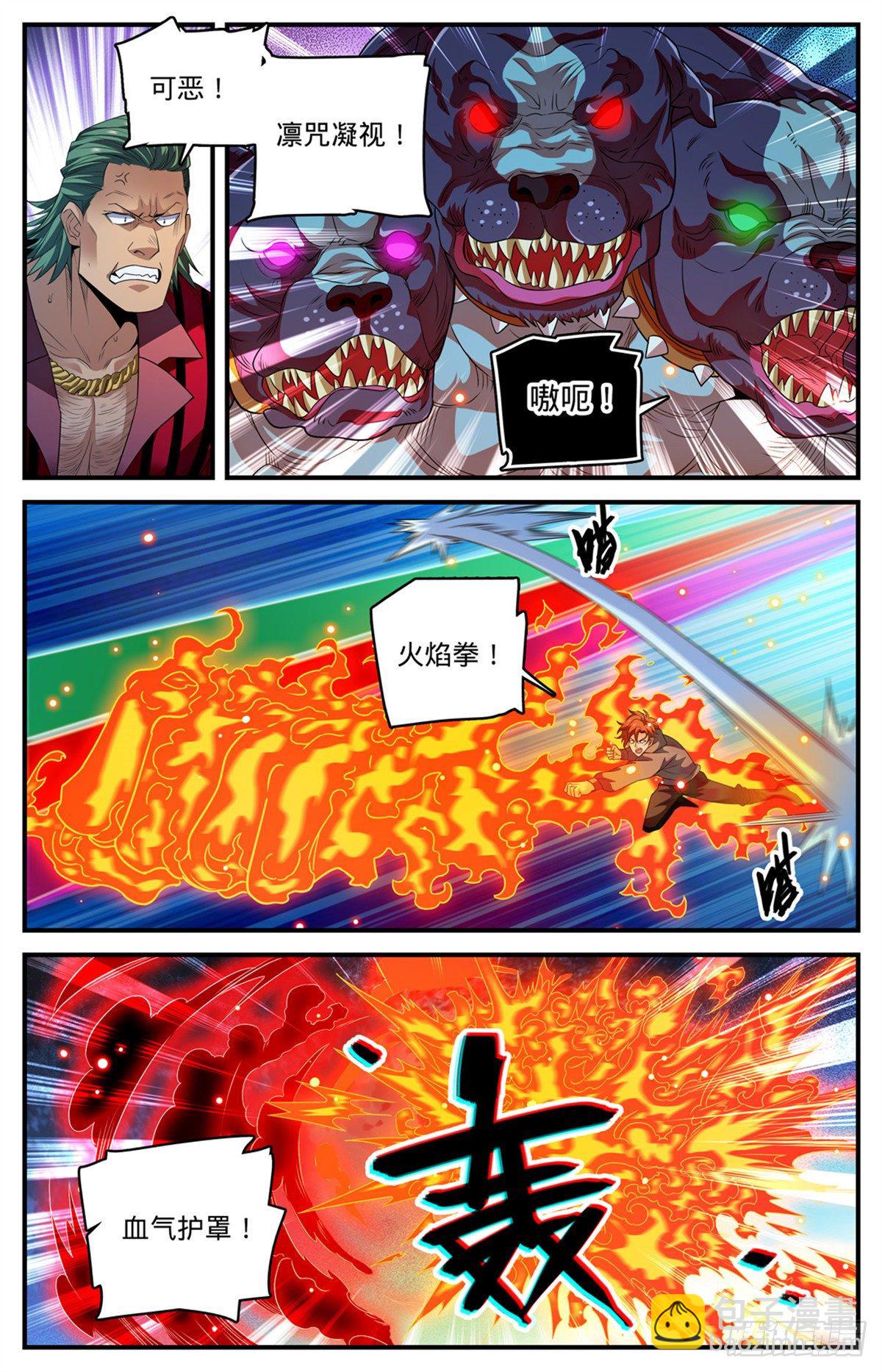 🍛全职法师 812 让你人仗狗势！ 第5页