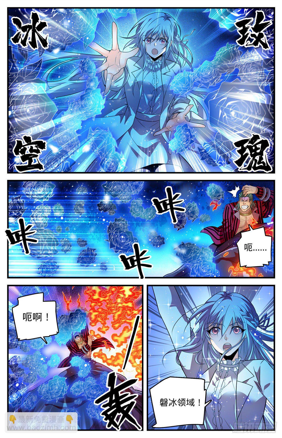 🍛全职法师 812 让你人仗狗势！ 第7页