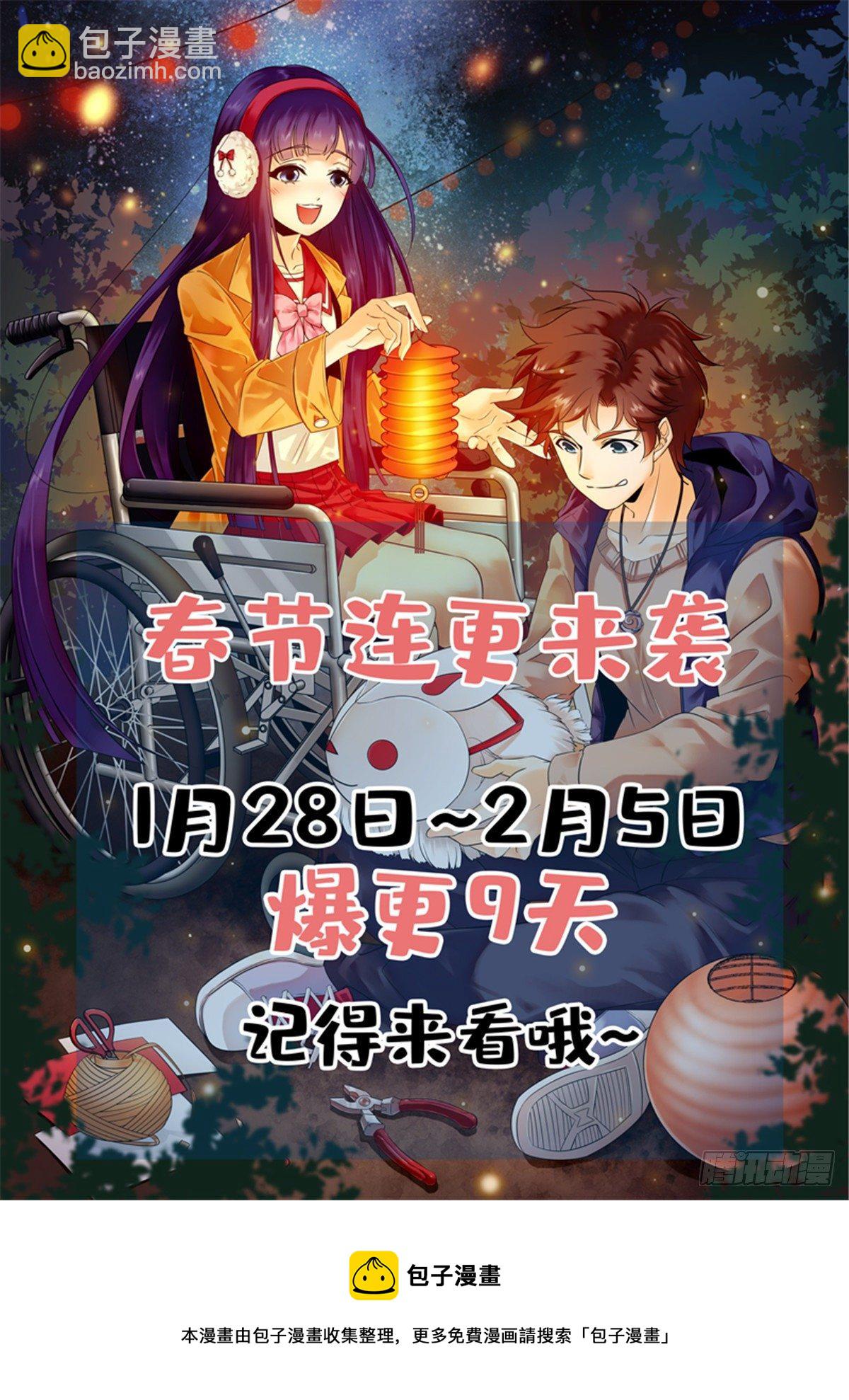 🍛全职法师 818 恐怖山人 第14页