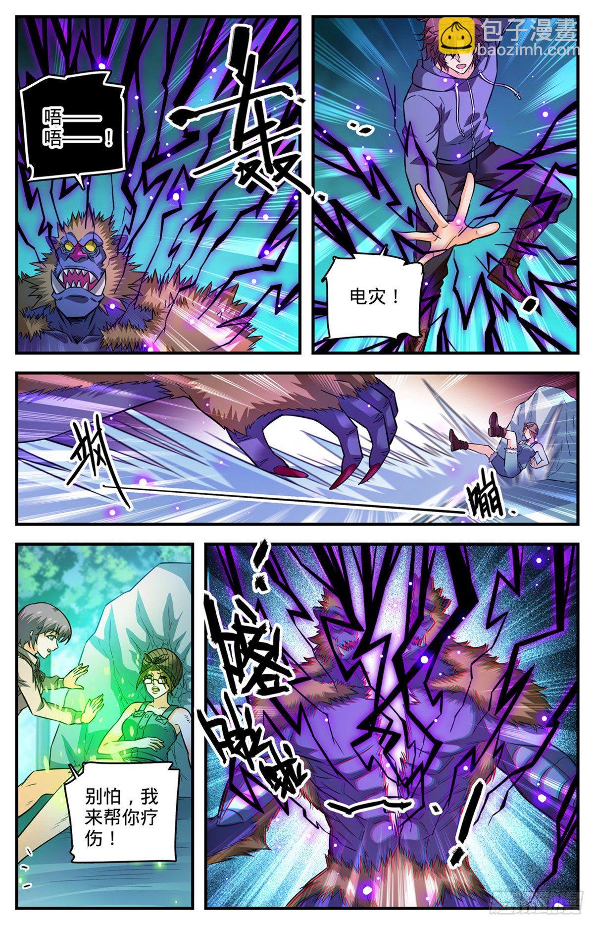🍛全职法师 820 丧心病狂的山人 第13页