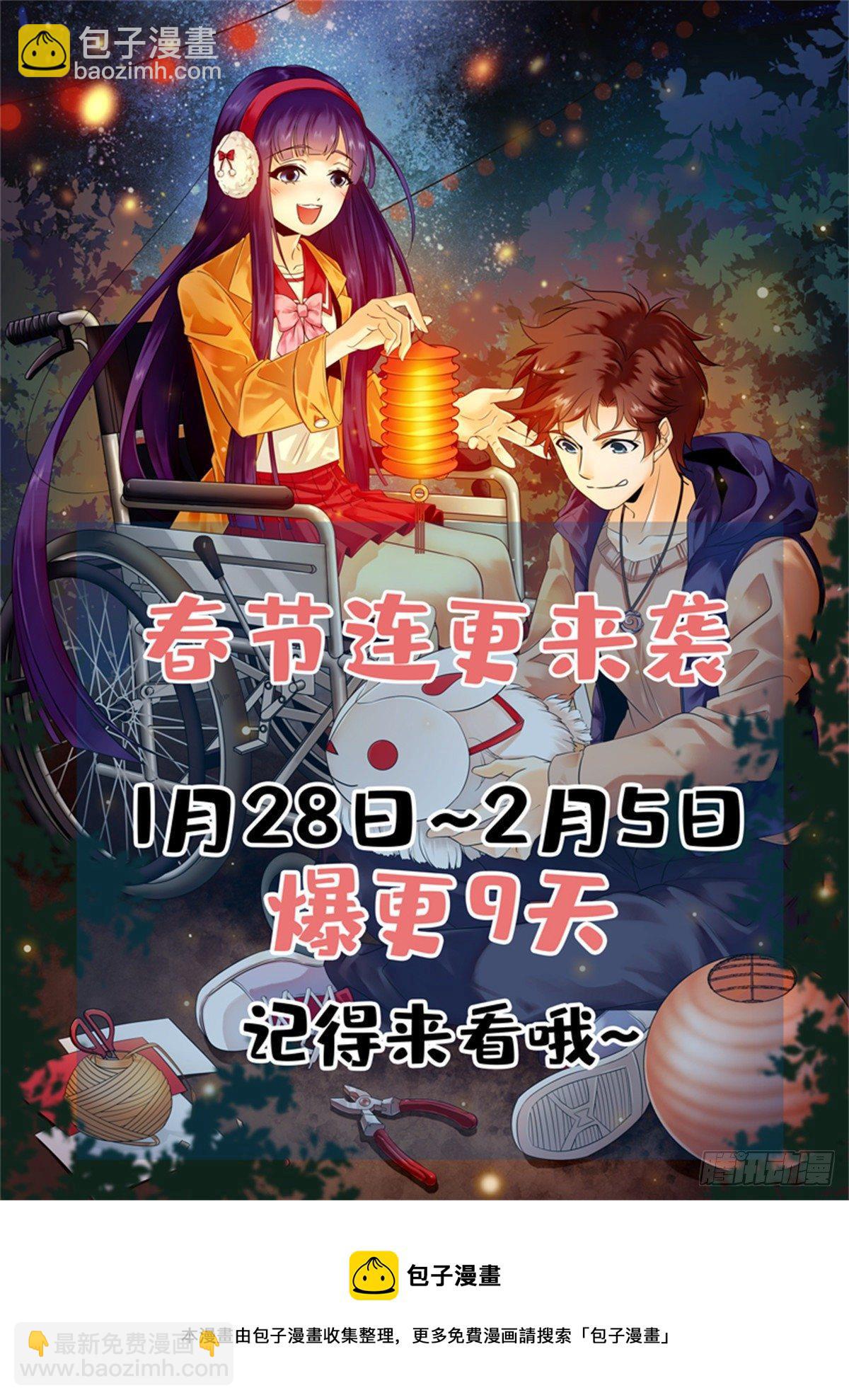 🍛全职法师 820 丧心病狂的山人 第14页