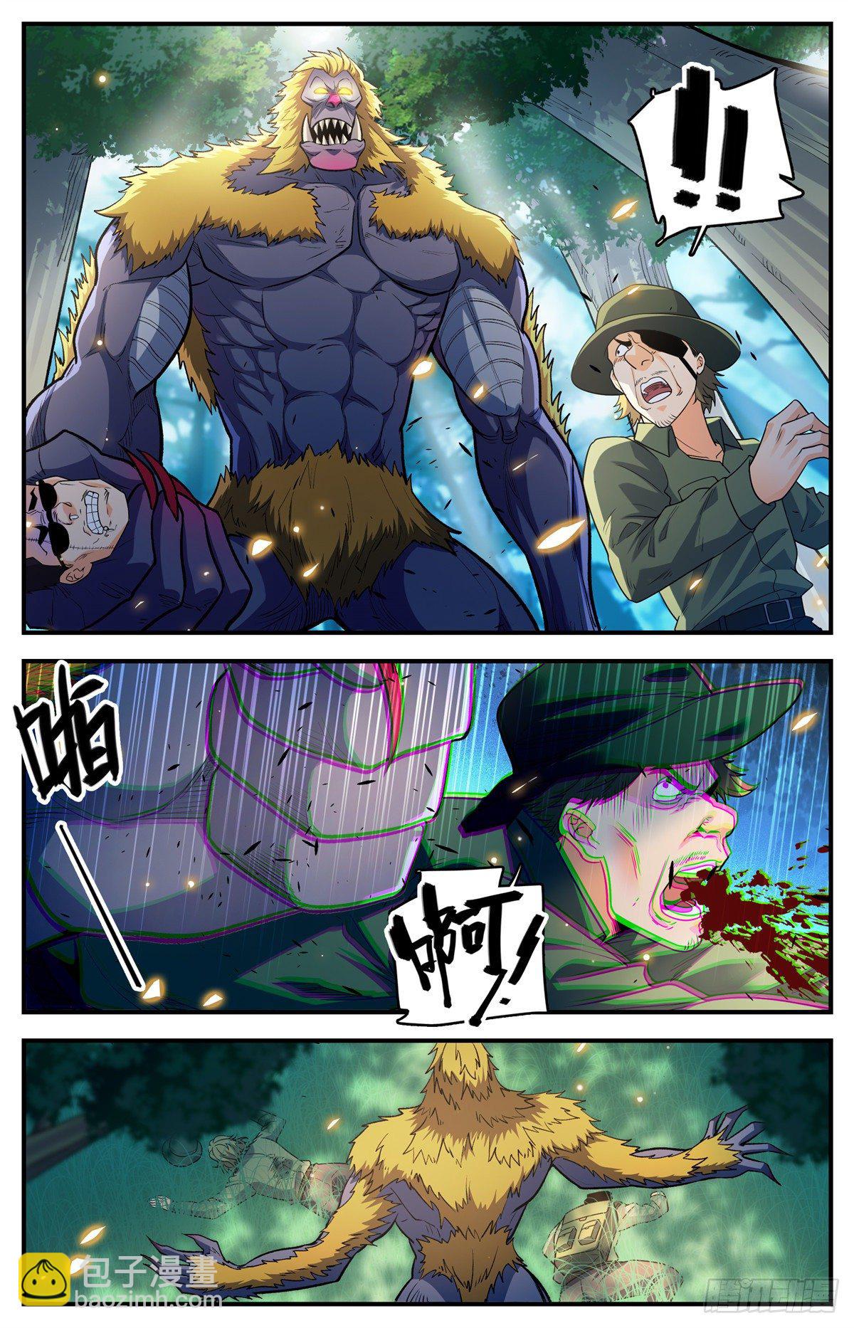 🍛全职法师 822 天冠紫椴树 第10页