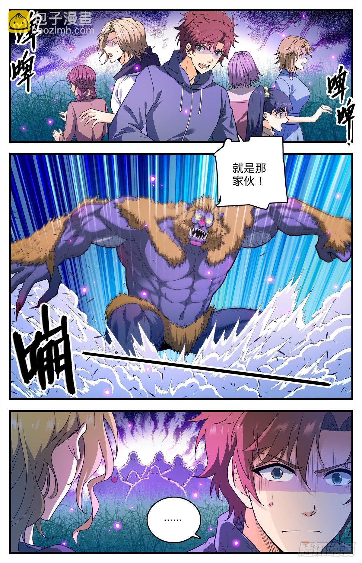 🍛全职法师 822 天冠紫椴树 第12页