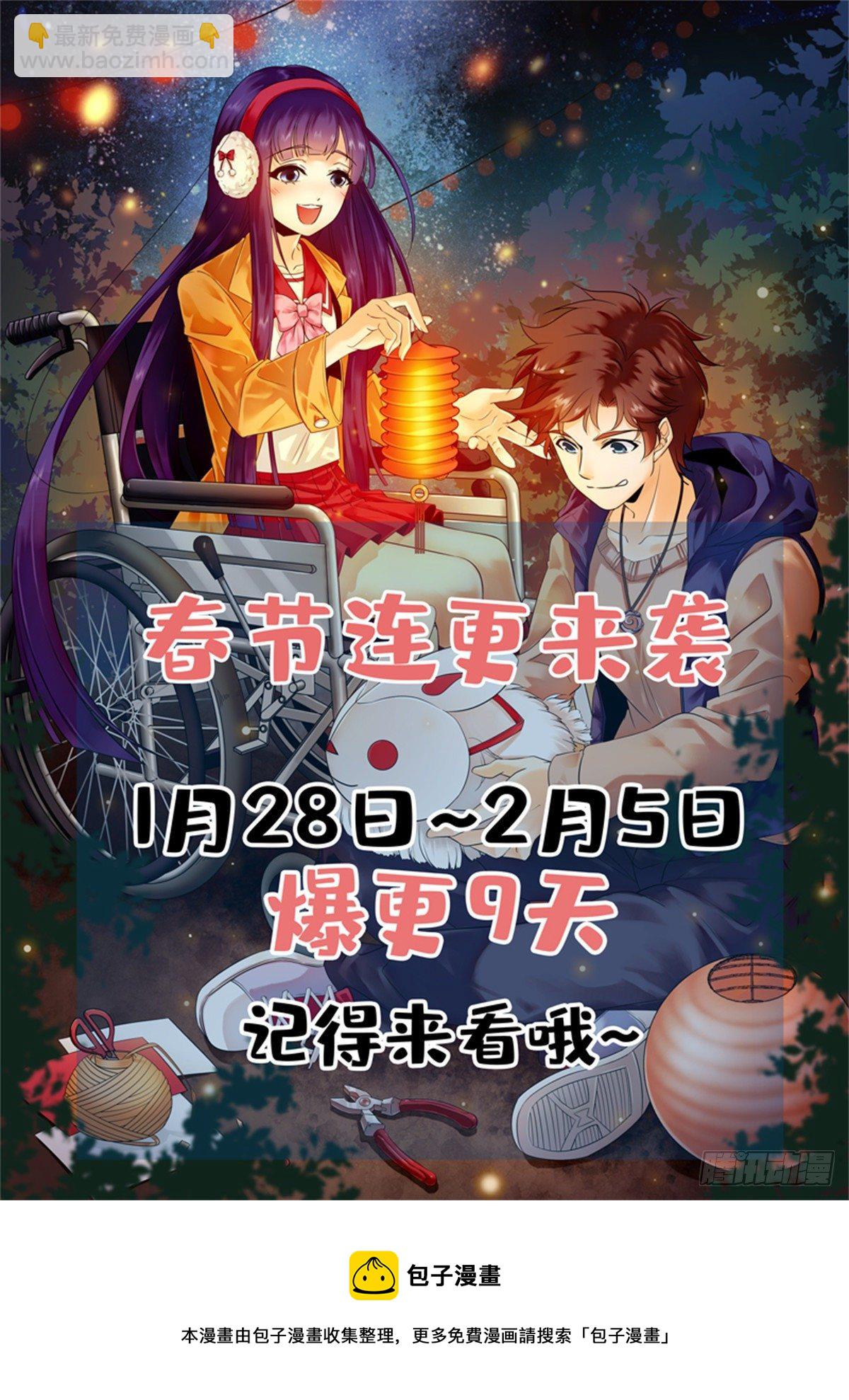 🍛全职法师 822 天冠紫椴树 第14页