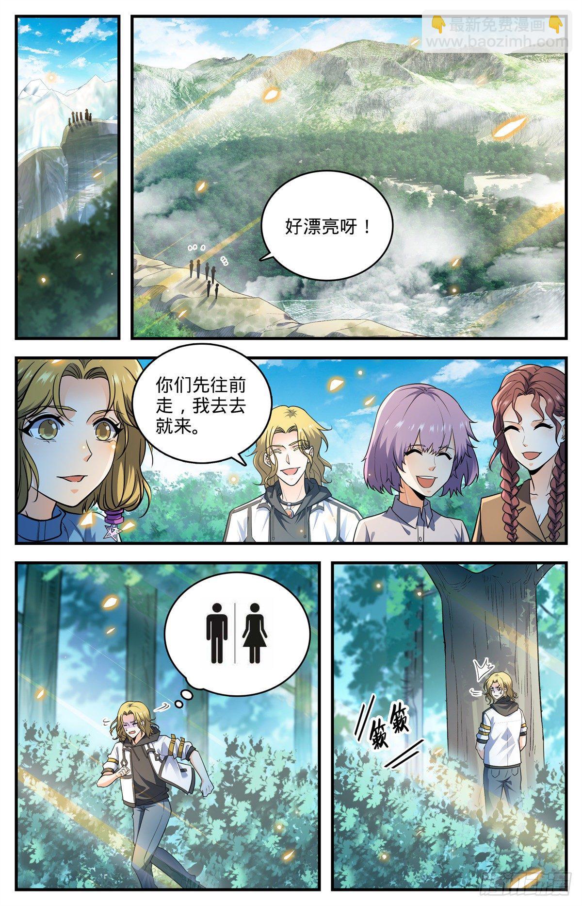 🍛全职法师 822 天冠紫椴树 第2页