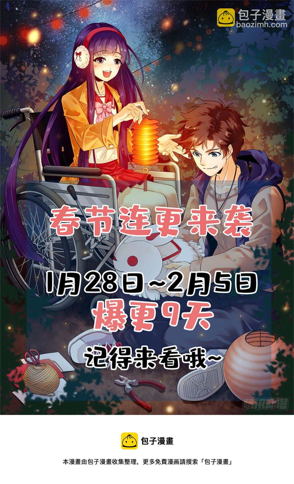 🍛全职法师 824 打不完的山人 第14页
