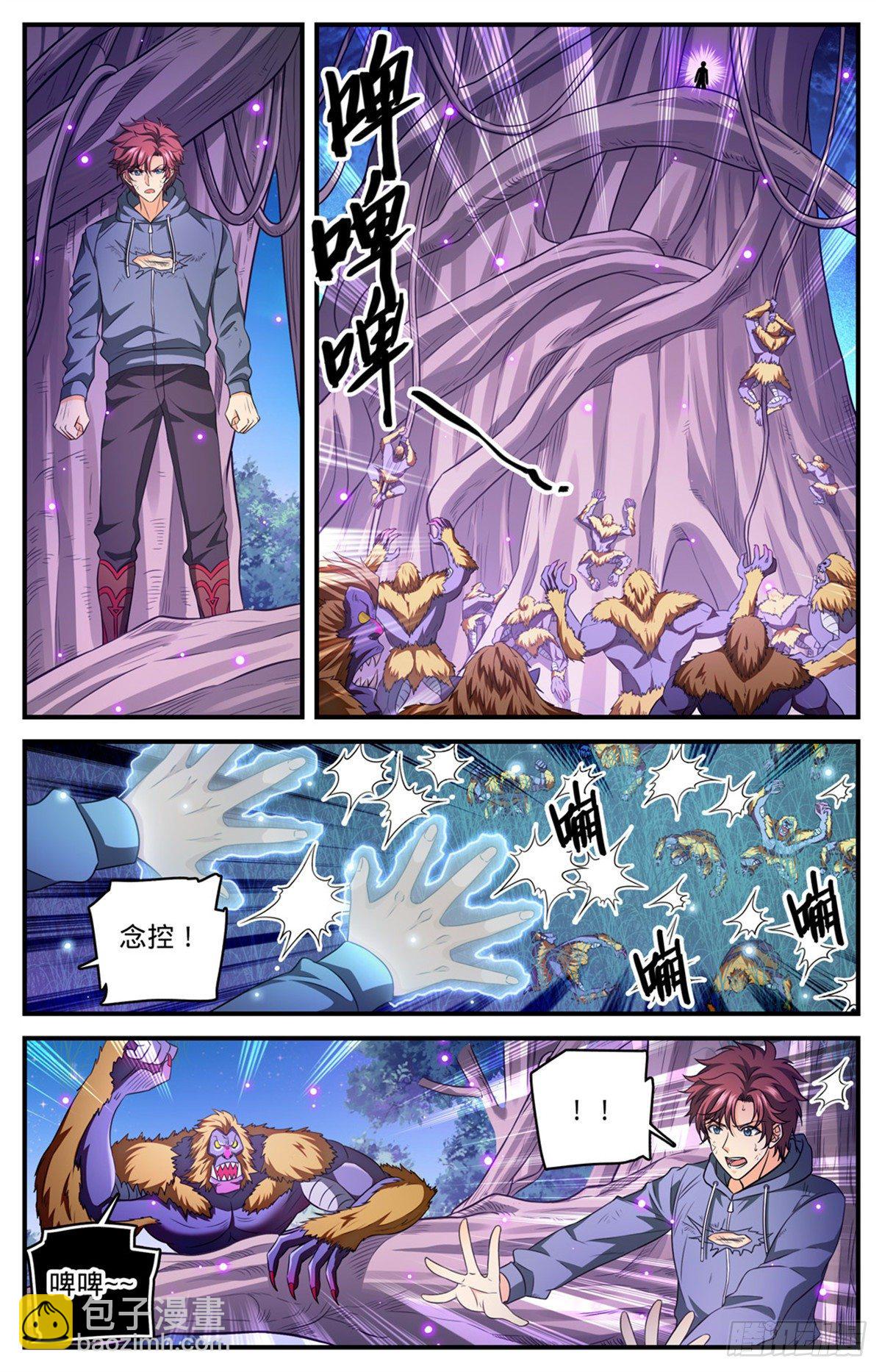 🍛全职法师 826 四命蜥虎 第2页