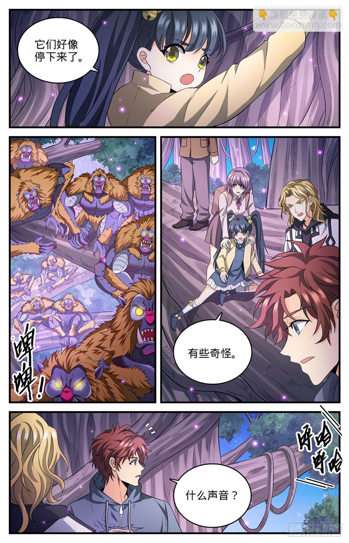 🍛全职法师 826 四命蜥虎 第4页