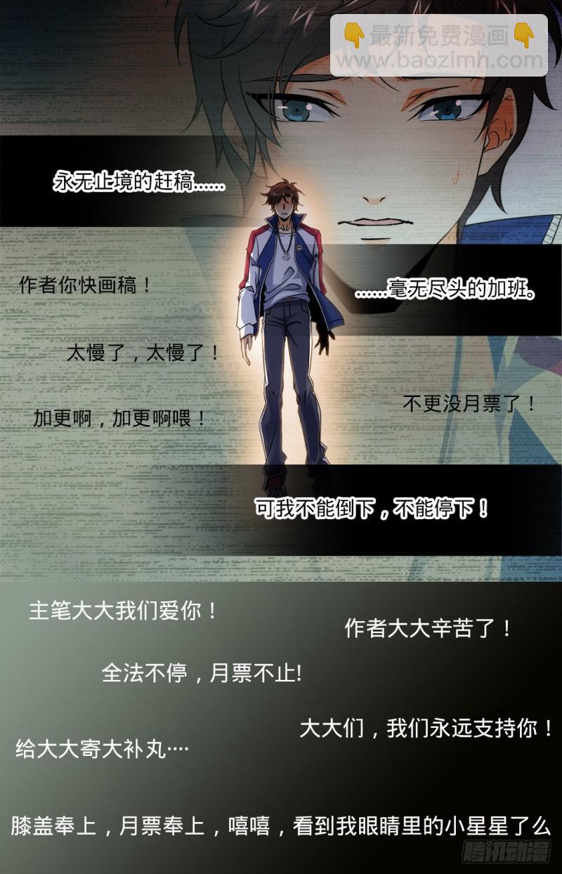 🍛全职法师 第78话 温室的花朵 第12页