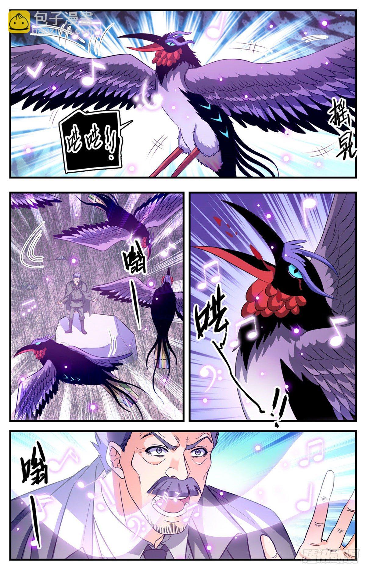 🍛全职法师 830 屠杀之雀 第11页