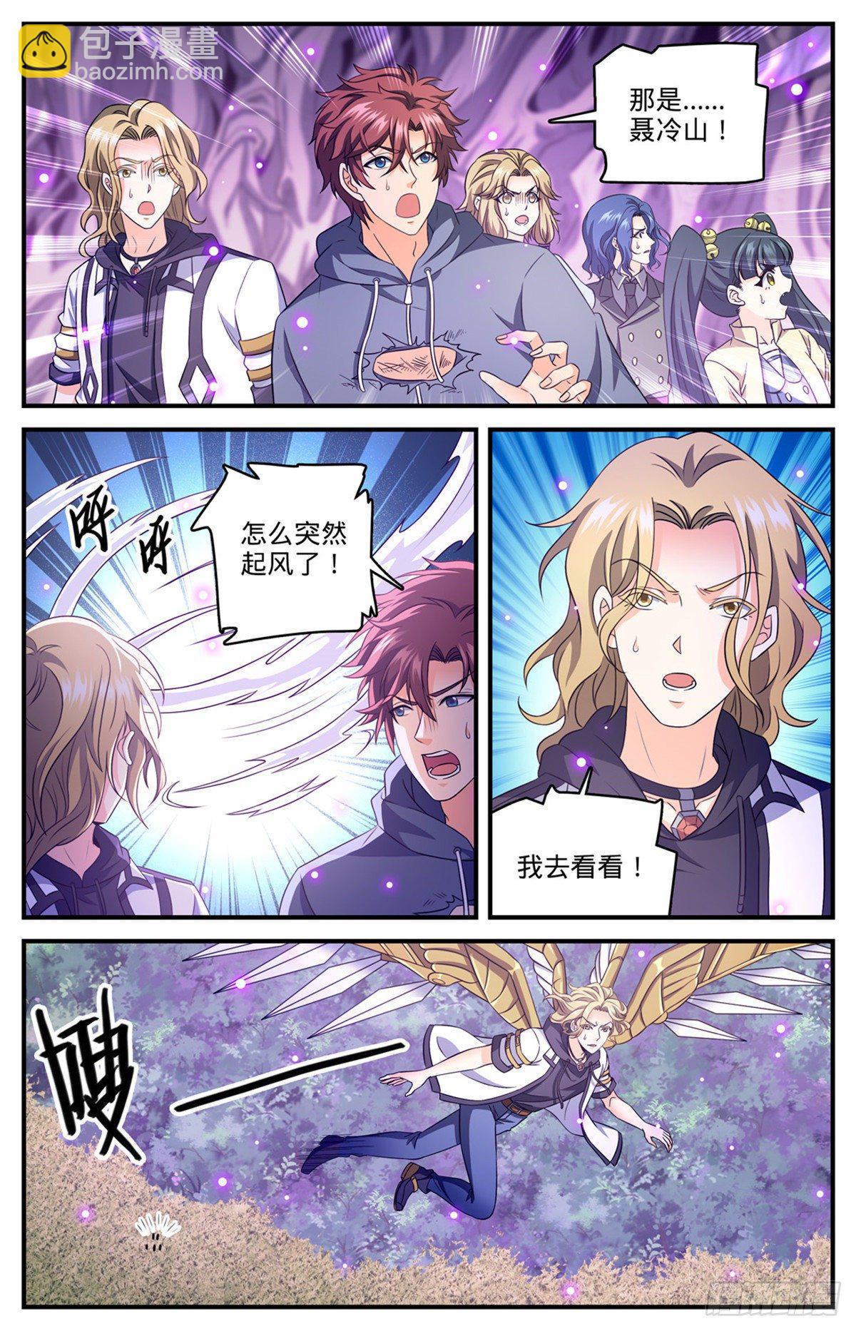 🍛全职法师 830 屠杀之雀 第13页