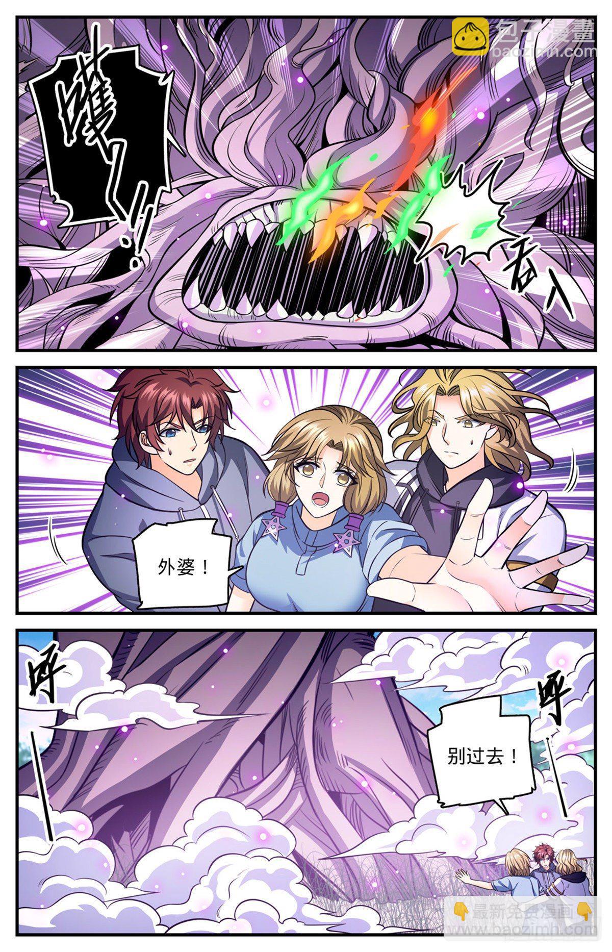 🍛全职法师 832 魔鬼木尖 第12页