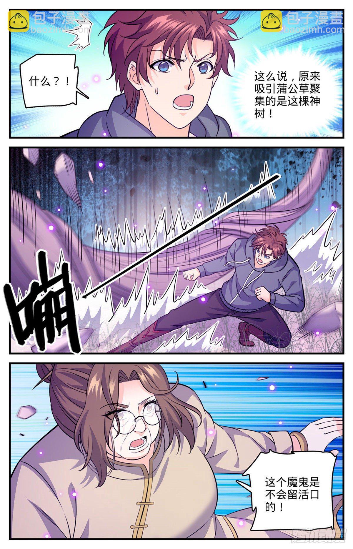 🍛全职法师 832 魔鬼木尖 第3页