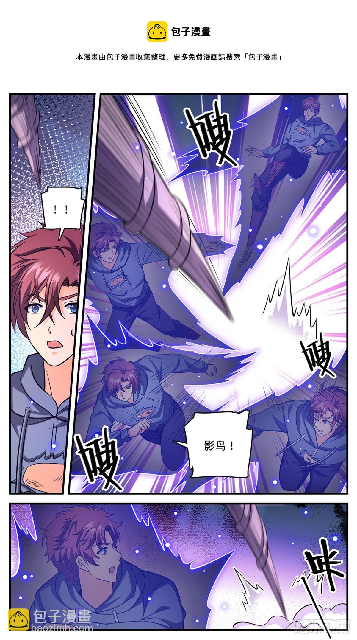 🍛全职法师 832 魔鬼木尖 第4页