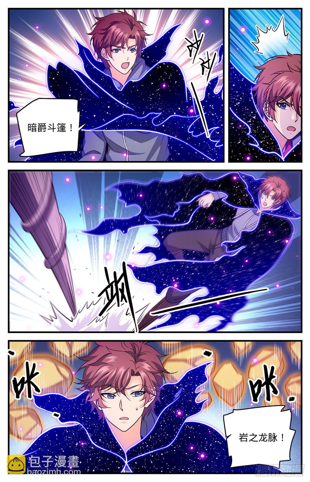 🍛全职法师 832 魔鬼木尖 第5页