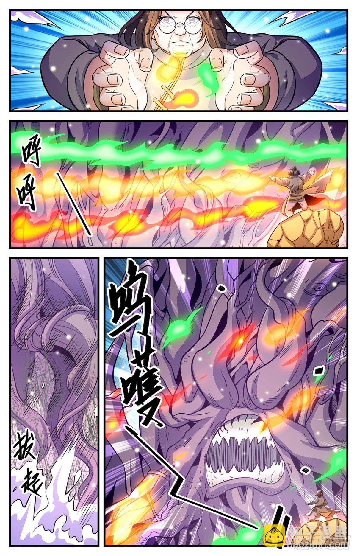🍛全职法师 832 魔鬼木尖 第7页