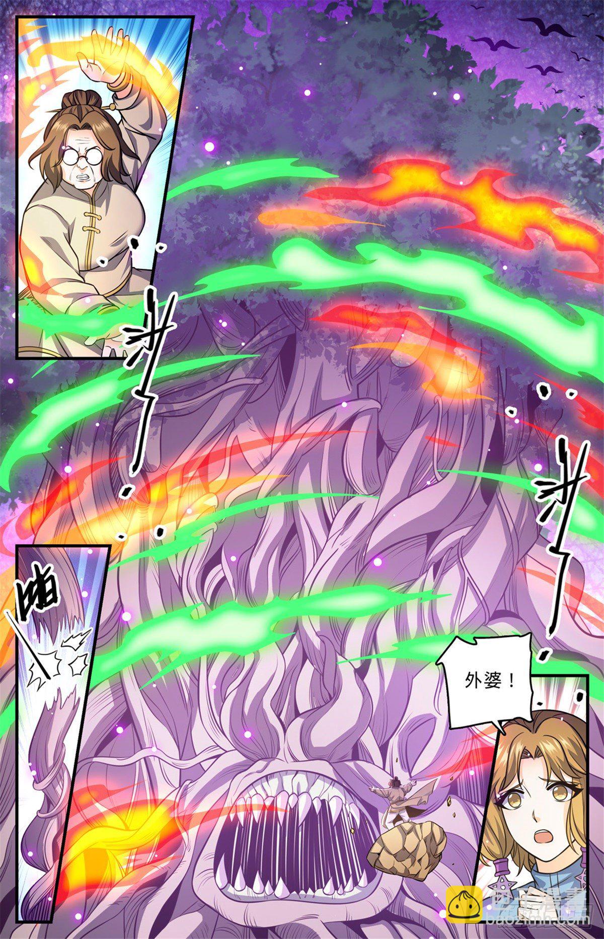 🍛全职法师 832 魔鬼木尖 第8页