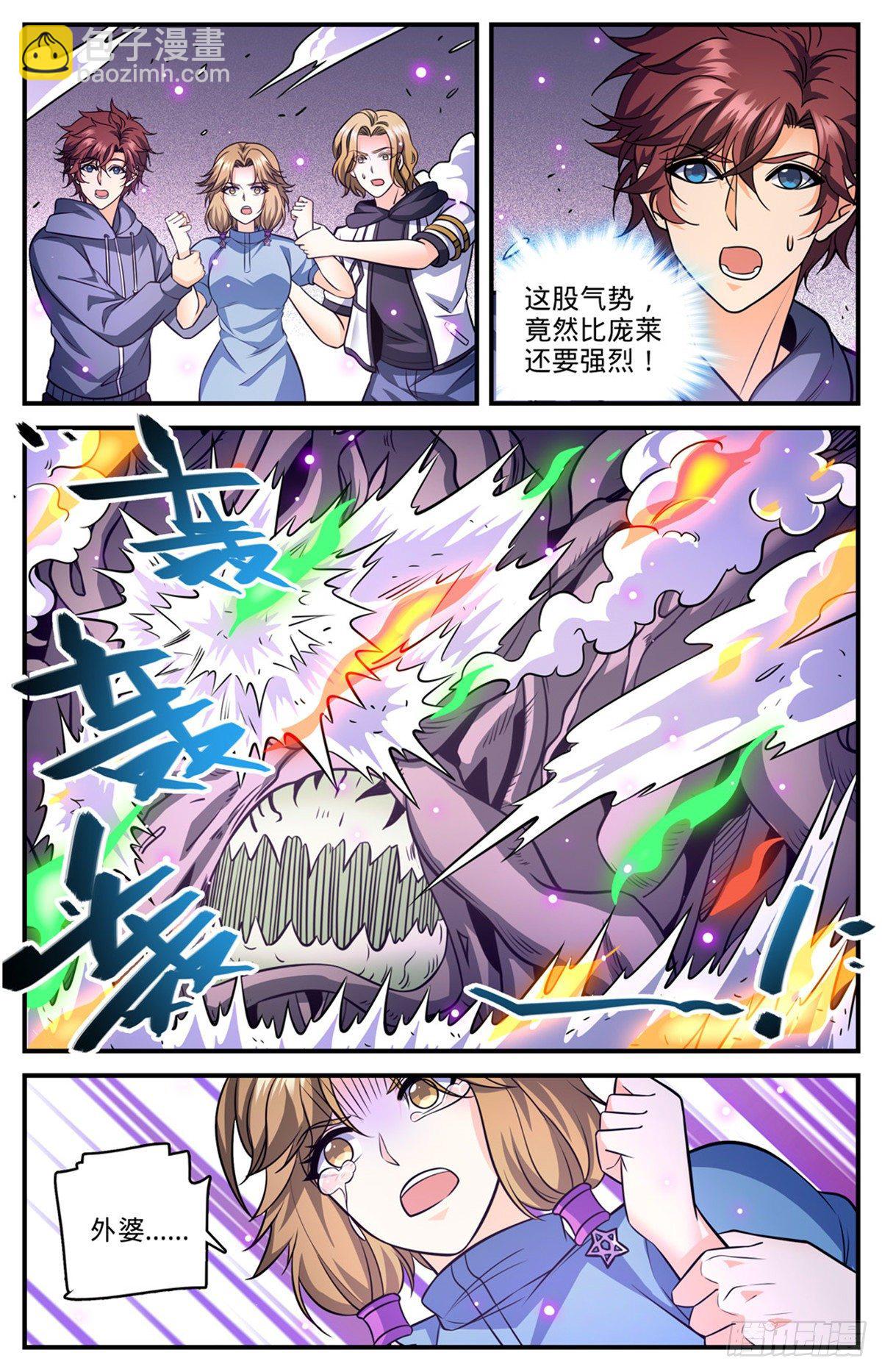 🍛全职法师 832 魔鬼木尖 第9页