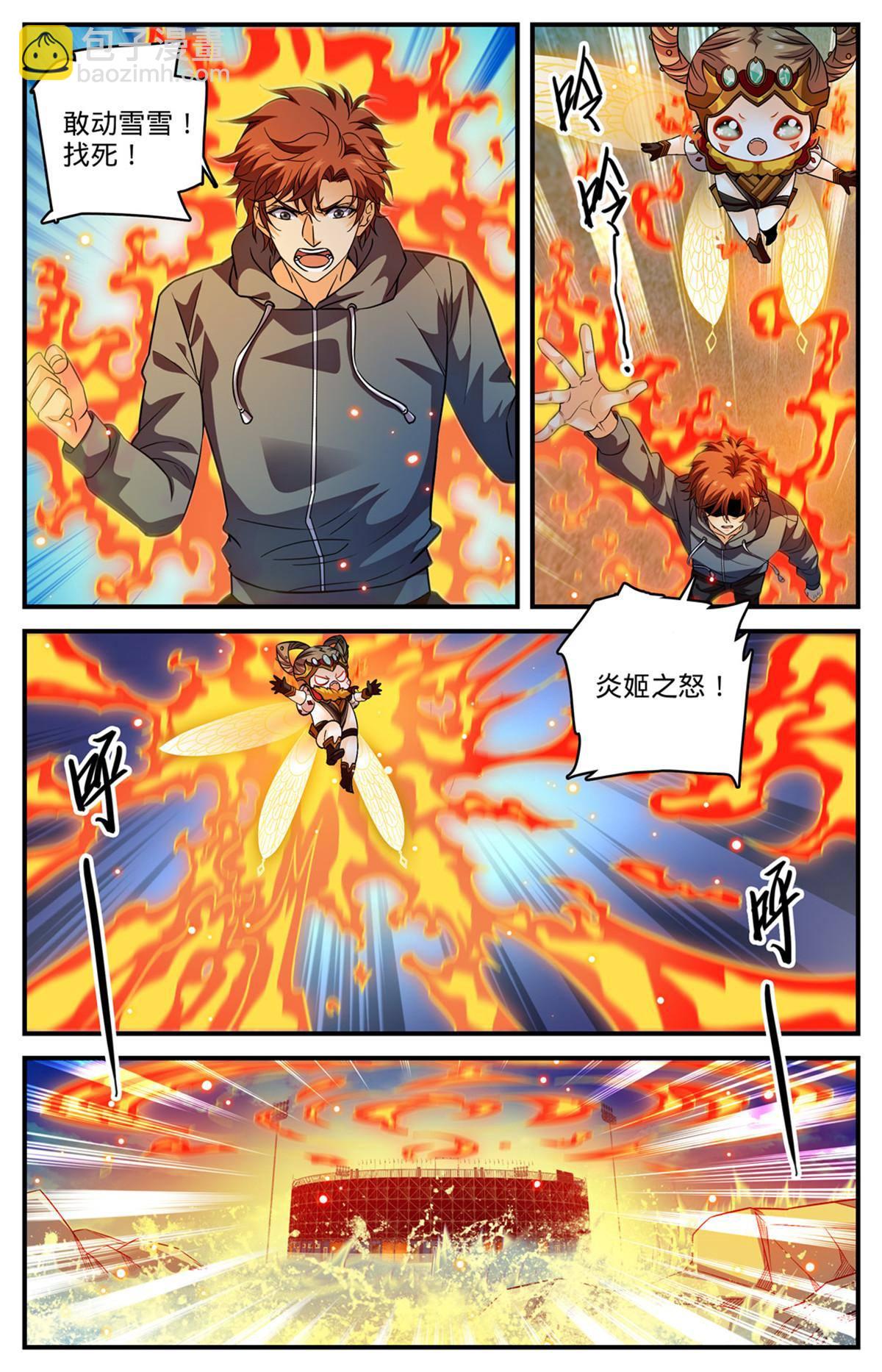 🍛全职法师 836 讨回公道 第10页