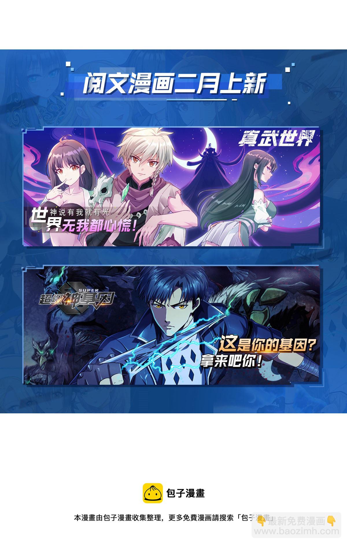 🍛全职法师 836 讨回公道 第15页