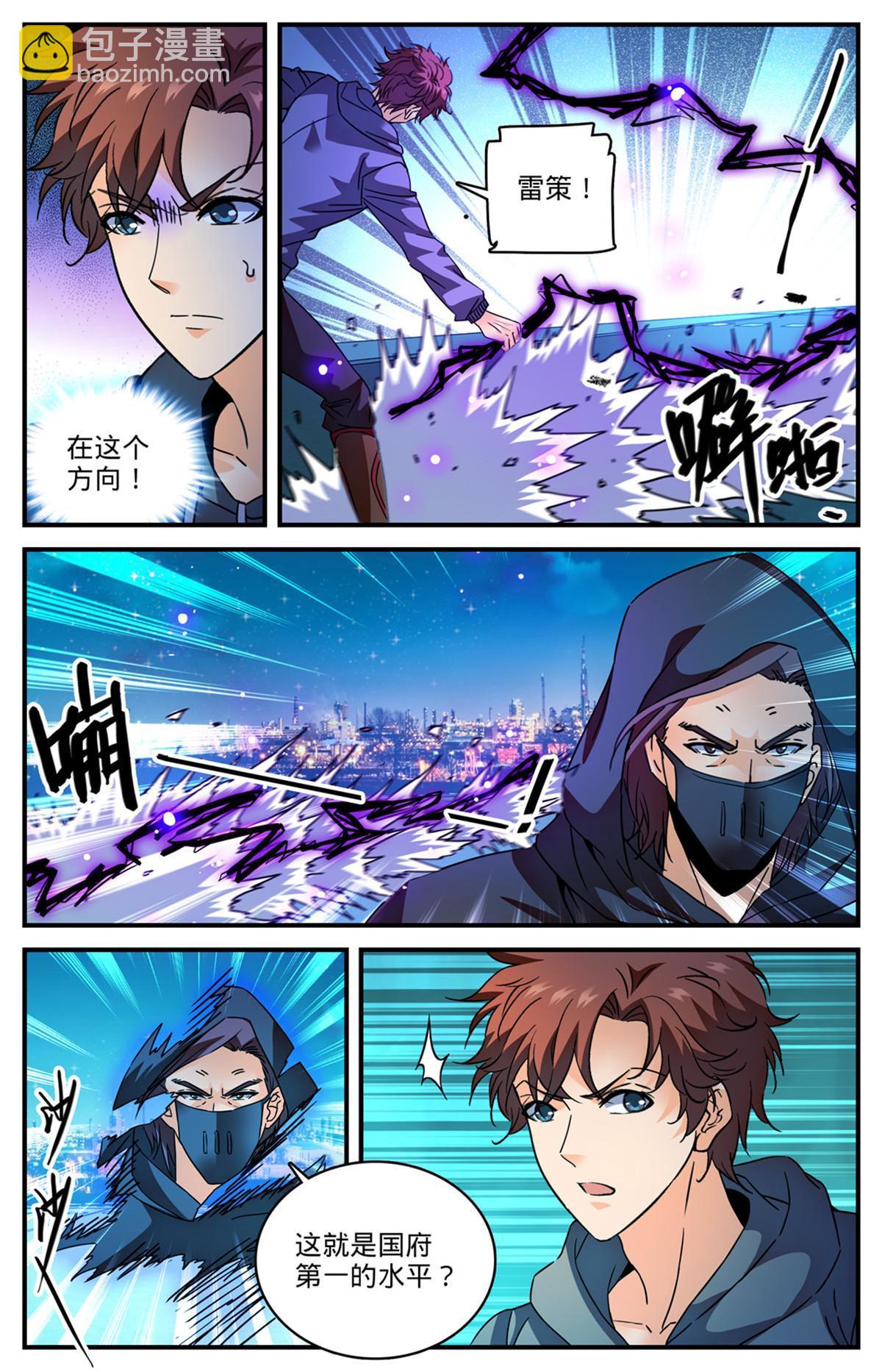 🍛全职法师 842 黑暗脸谱 第11页
