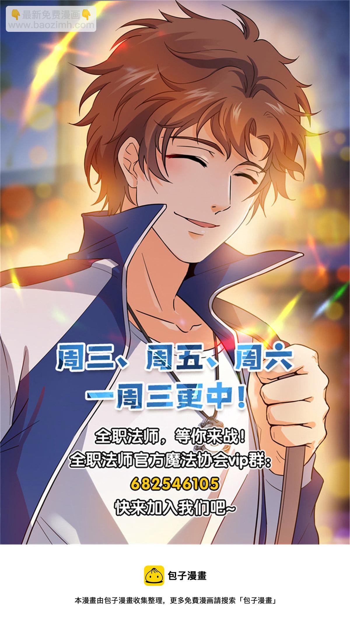 🍛全职法师 842 黑暗脸谱 第14页