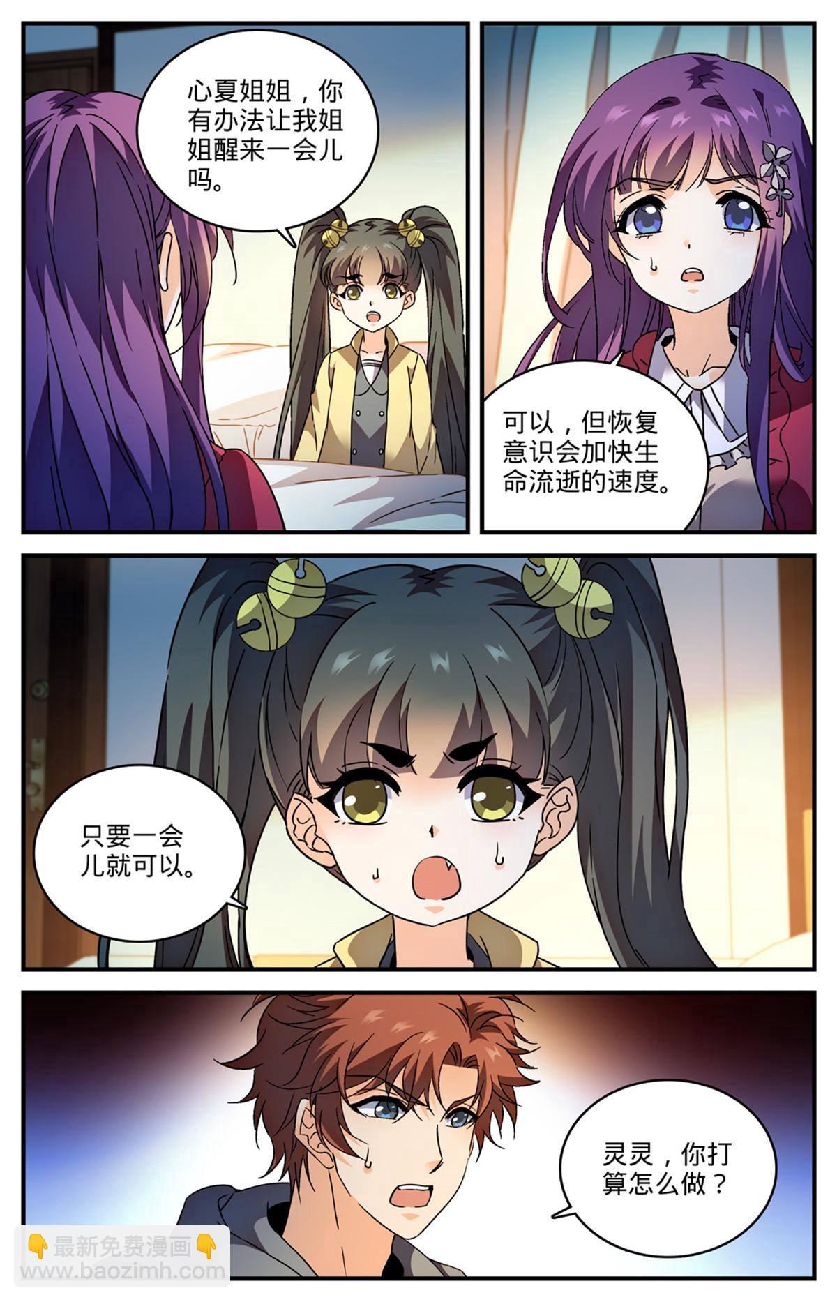 🍛全职法师 842 黑暗脸谱 第2页
