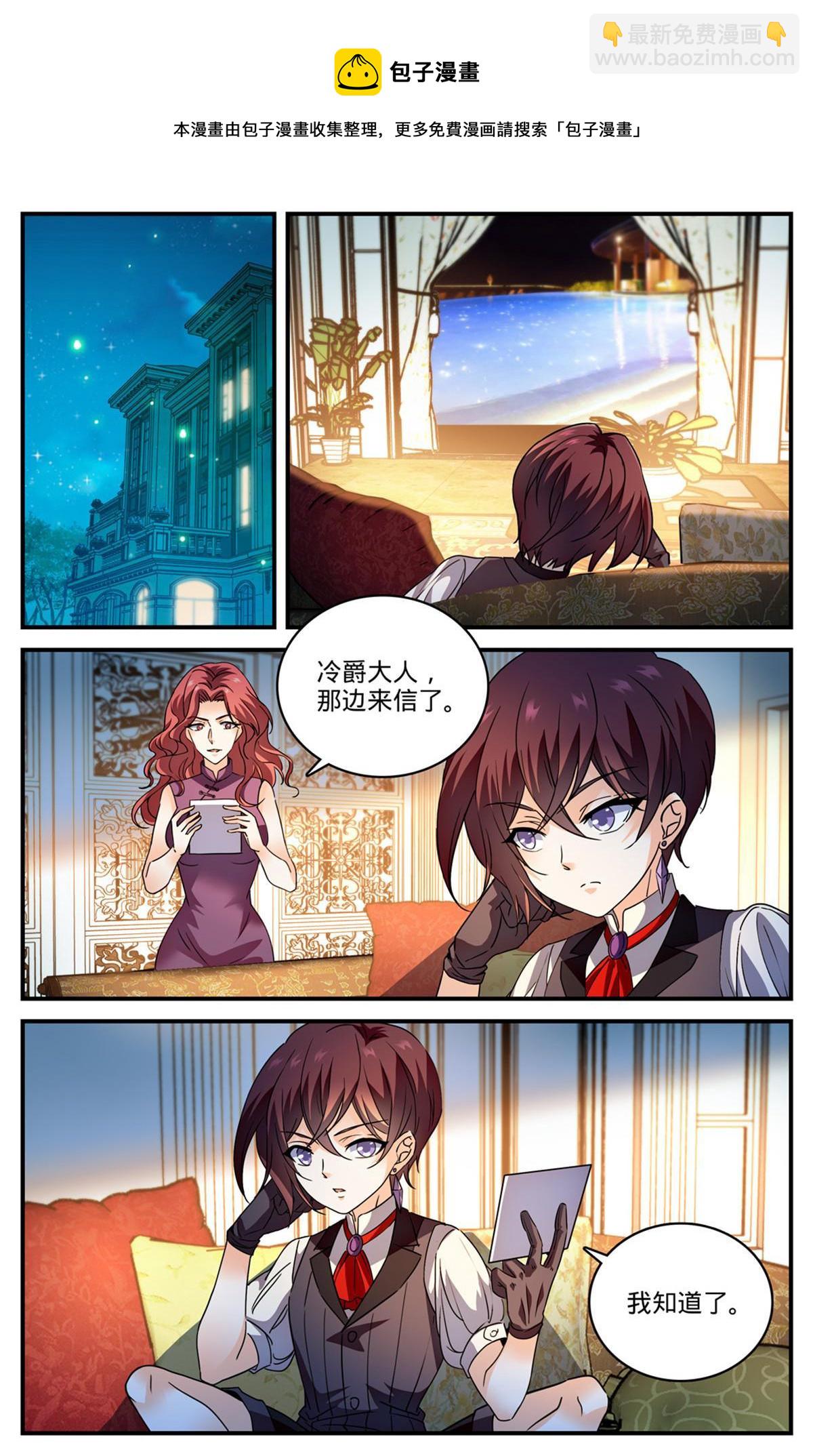 🍛全职法师 842 黑暗脸谱 第5页